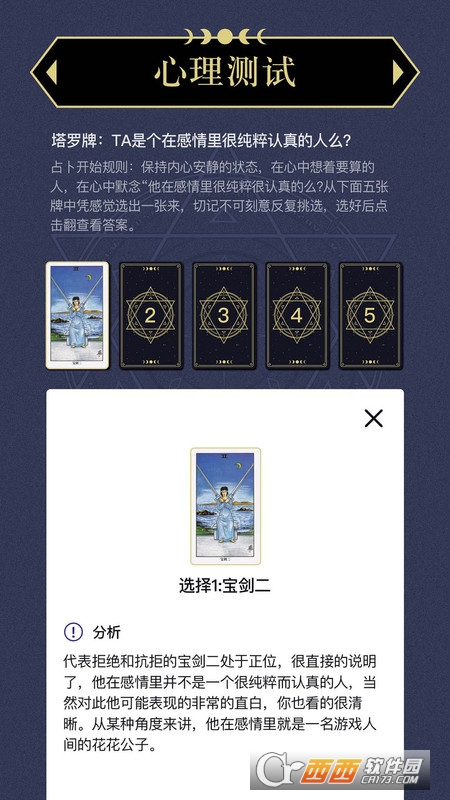 上升星座查询 上升星座查询