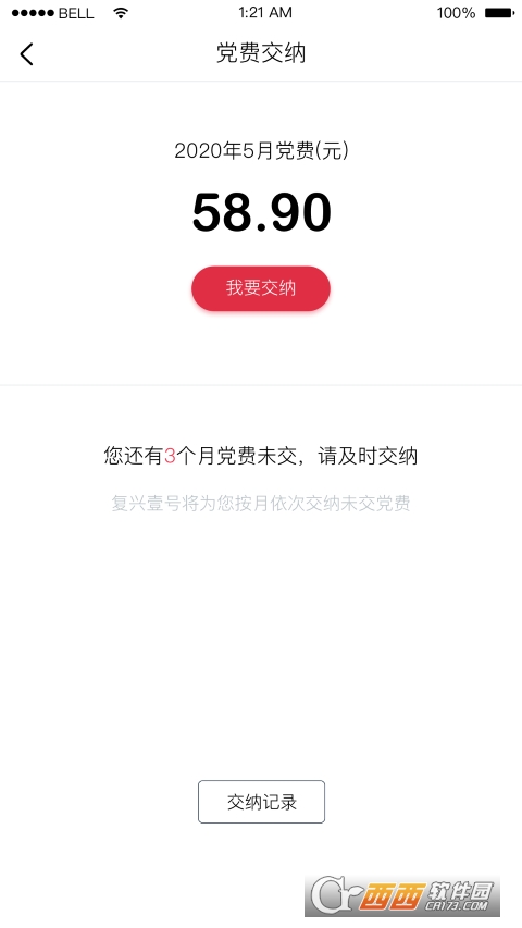 中银复兴壹号 中银复兴壹号