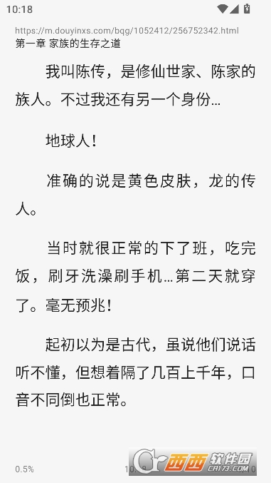 布可小说app官方最新版 