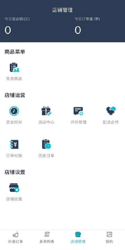 庆趣商家端app