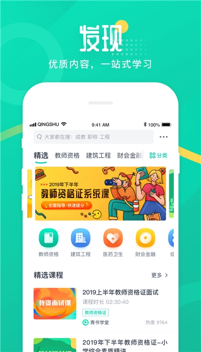 青书学堂刷课脚本