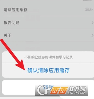 正保云课堂(在线教育)