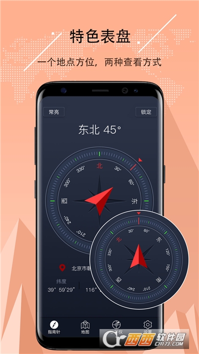 超级指南针(智能指南针) 超级指南针(智能指南针)