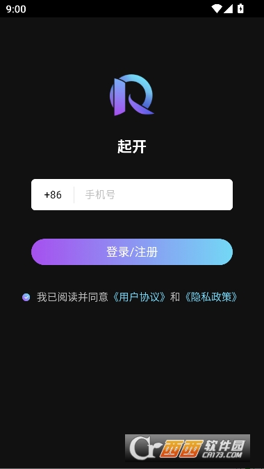 起开AI官方版