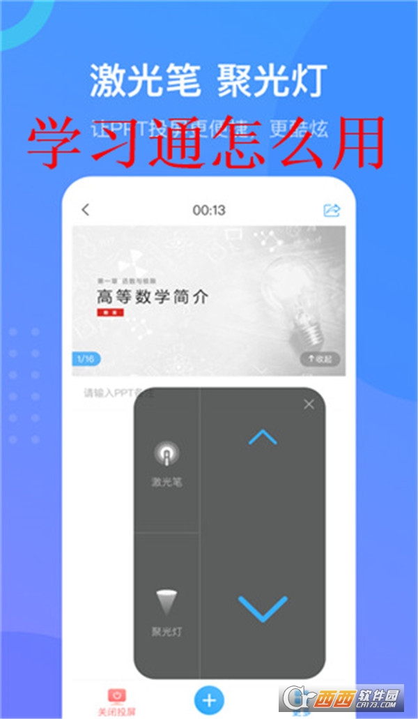 学习通刷课平台 学习通刷课平台