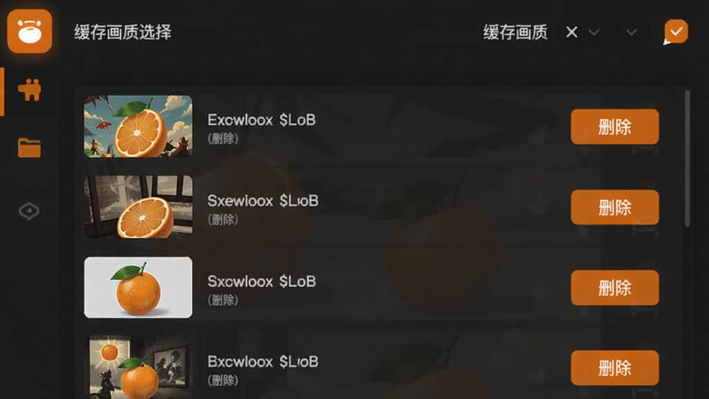 橙子漫剧缓存管理界面，显示已缓存的剧集列表，每集有删除按钮，顶部有“缓存画质选择”选项，背景为深灰色，图标使用橙色高亮，整体风格清晰易操作。
