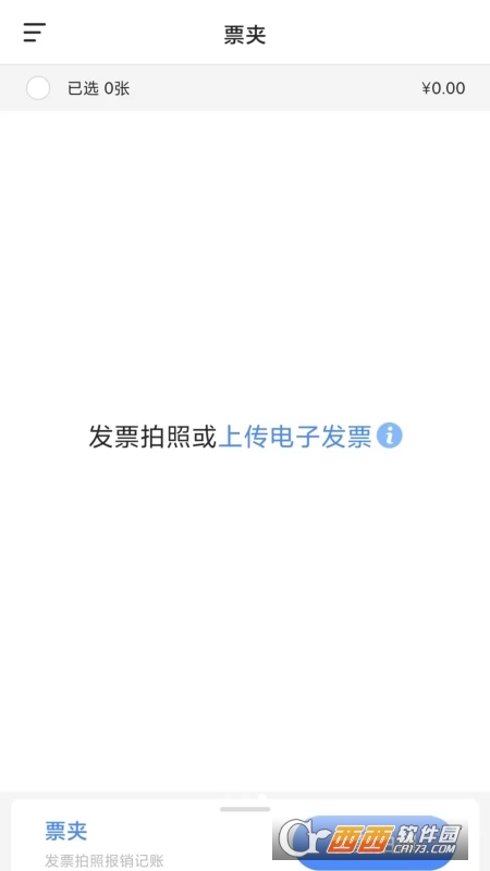每账