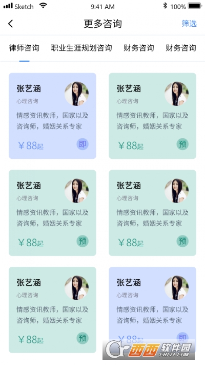 橘子倾听 橘子倾听