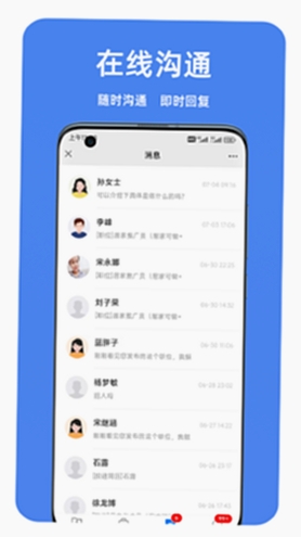 中牟迅才招聘网 下载 安装 教程
