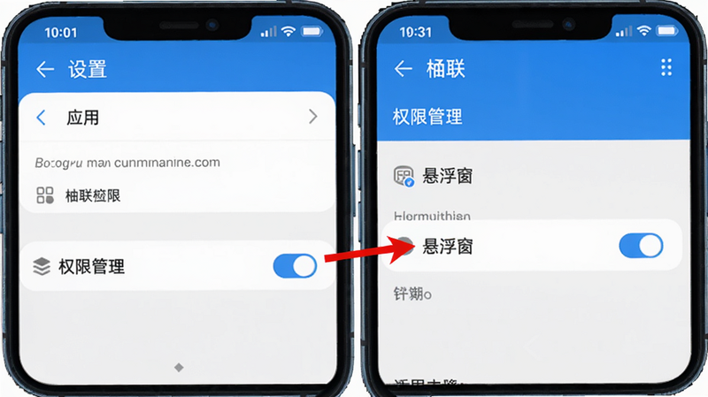 柚联权限设置步骤示意图：手机屏幕截图，显示设置→应用→柚联→权限管理路径，红色箭头标出“悬浮窗”开关位置，背景为系统设置界面，色调偏蓝。适合Boogu模型生成。