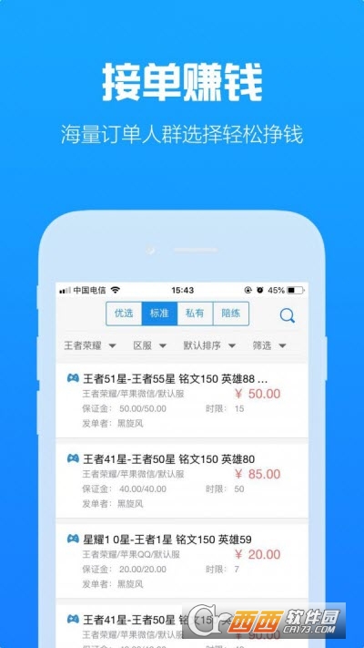 咕噜代练