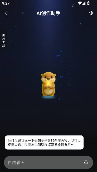 起开AI