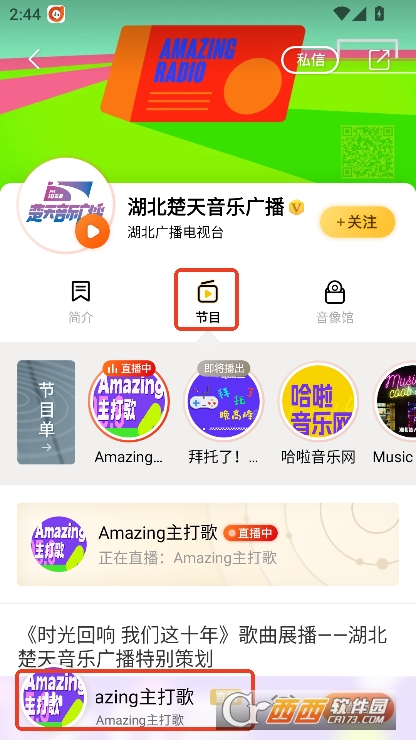 阿基米德FM2025新版官方下载