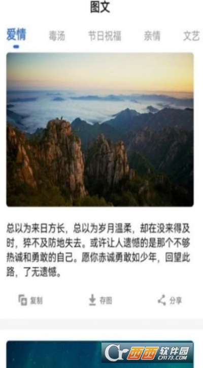 云福素材app 云福素材app