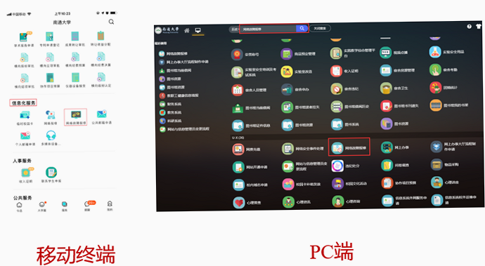 云枢校园闪退解决方法截图