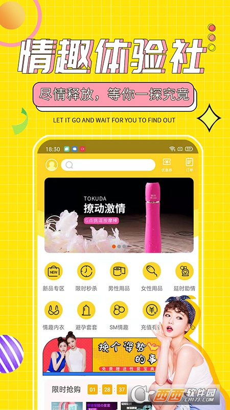 十色体验社