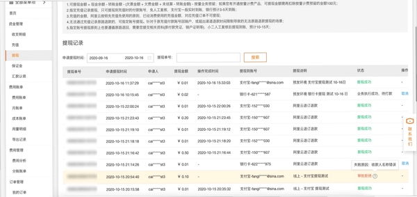 安工匠提现到账时间