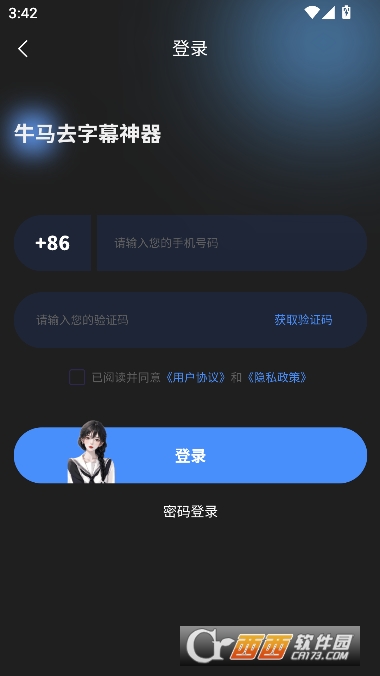 牛马去字幕神器app官方最新版