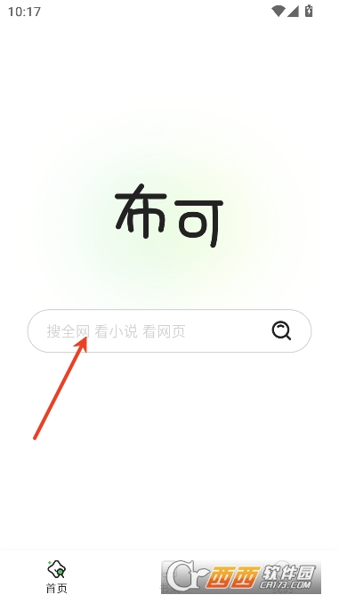 布可小说app官方最新版 