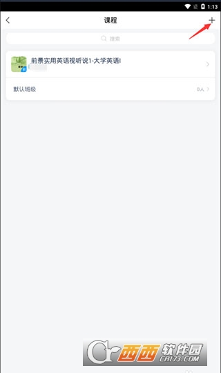 学习通刷课平台 学习通刷课平台
