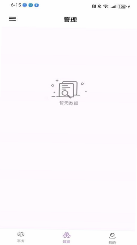 指尖姐姐商家版安装教程 手机截图