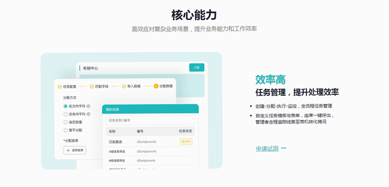 电销牛马安装权限设置截图