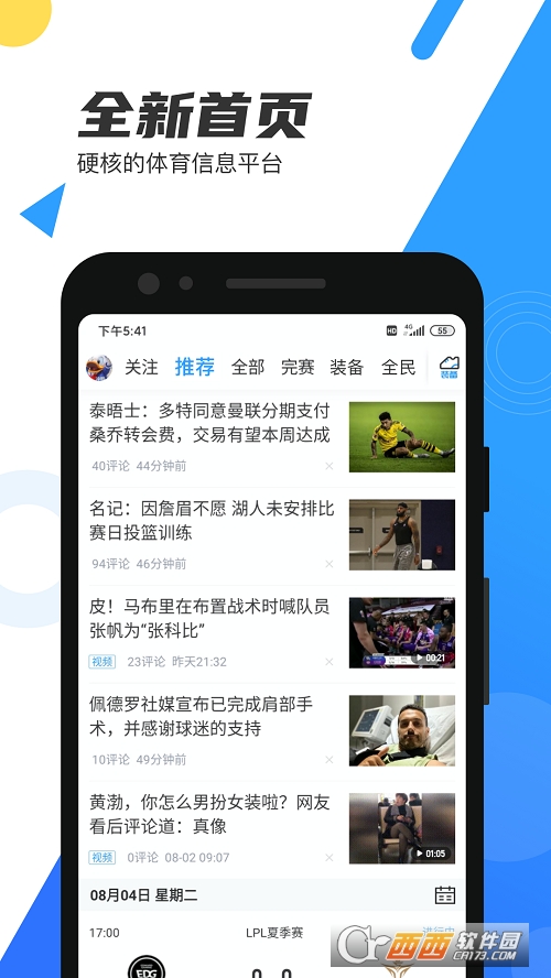 直播吧nba在线直播 直播吧nba在线直播
