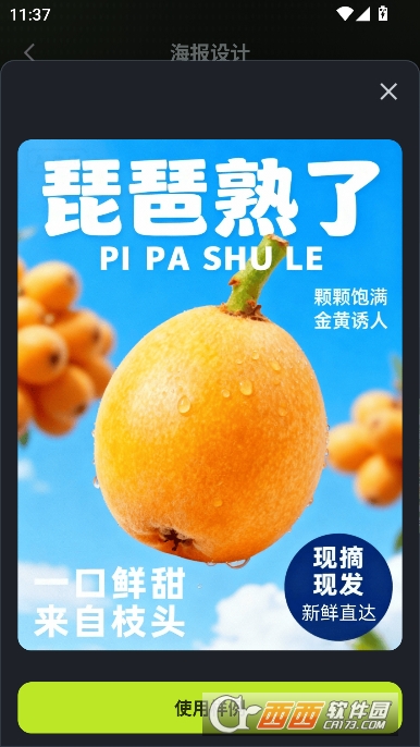 AI电商app官方最新版
