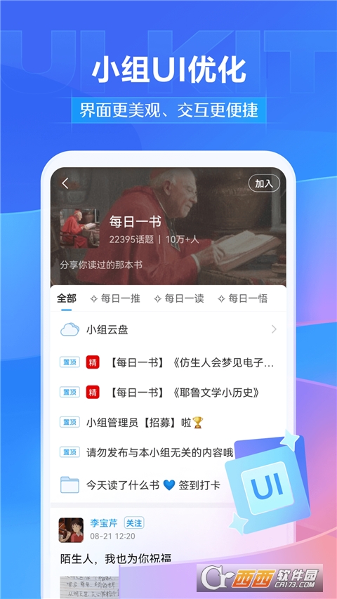 超星学习通app 超星学习通app