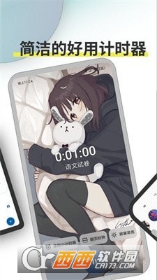 Ticking app安卓版