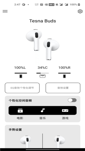 TESNA耳机固件升级失败解决方法