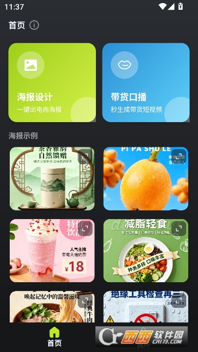 AI电商app官方最新版