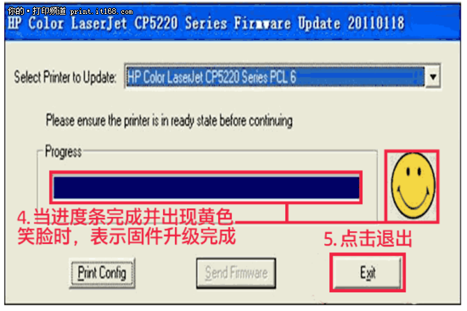 Flash Studio 打印机固件升级教程