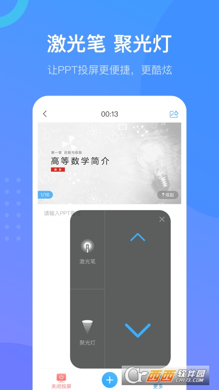 超星课堂学习通app