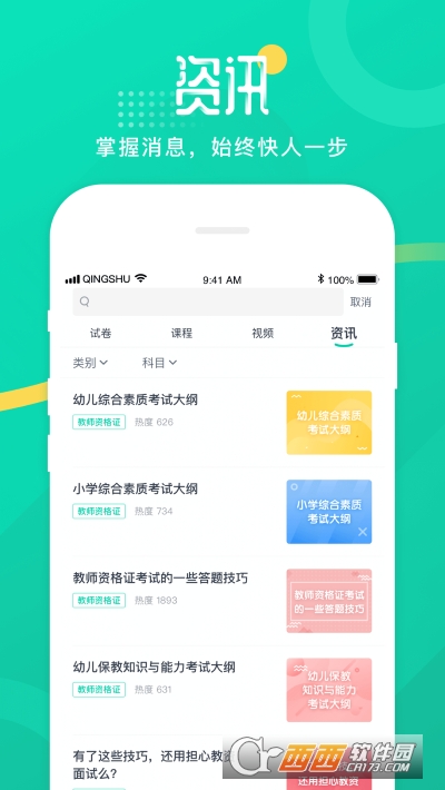 青书电子科大版 青书电子科大版