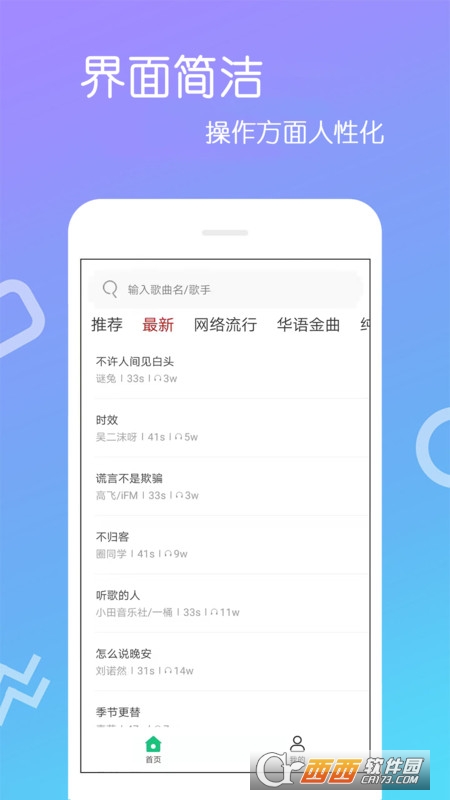 免费铃声歌曲大全 免费铃声歌曲大全