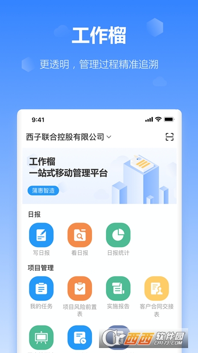 工作榴