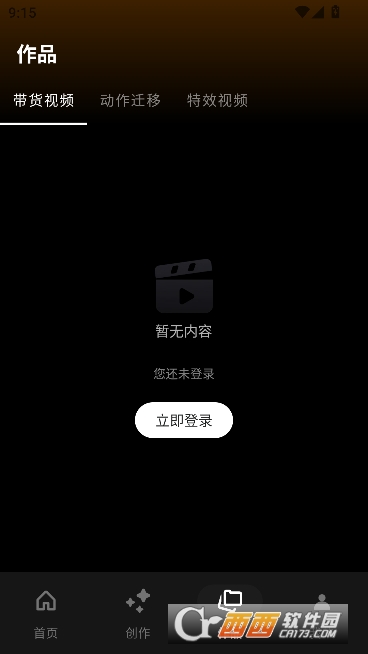 玩影AI安卓版