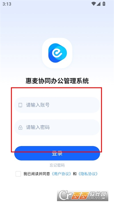 惠麦协同办公系统软件2024最新版本