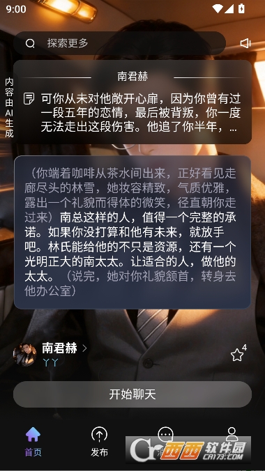 起开AI官方版