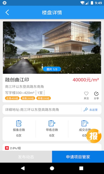 友客e家房产管家平台 友客e家房产管家平台