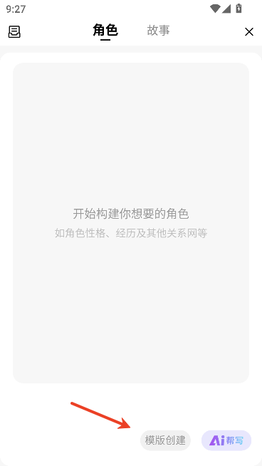 起开AI