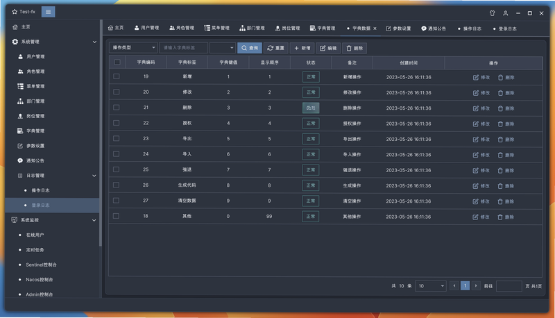 亲戚朋友家权限设置界面截图
