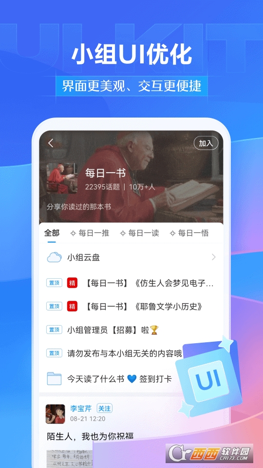 尔雅网课app(学习通) 尔雅网课app(学习通)