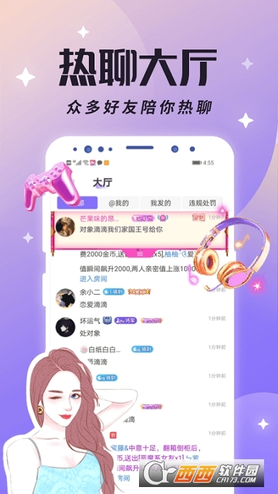 脱单模拟器最新版(虚拟恋人)