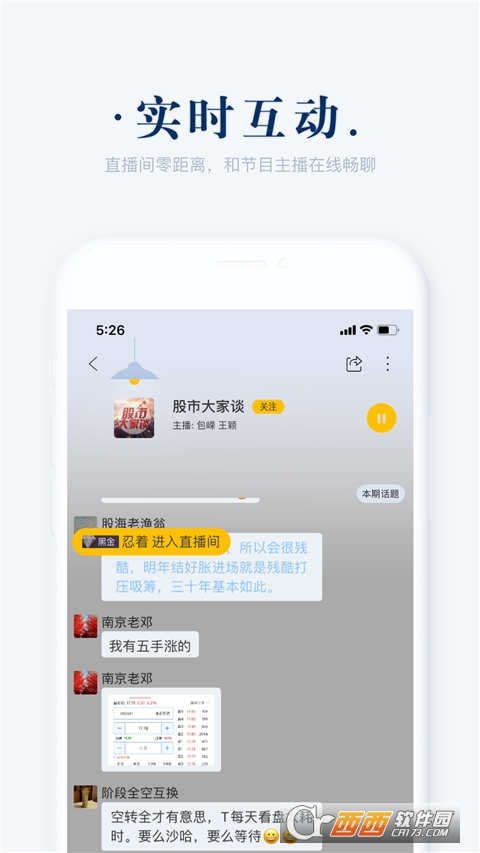 阿基米德广播电台
