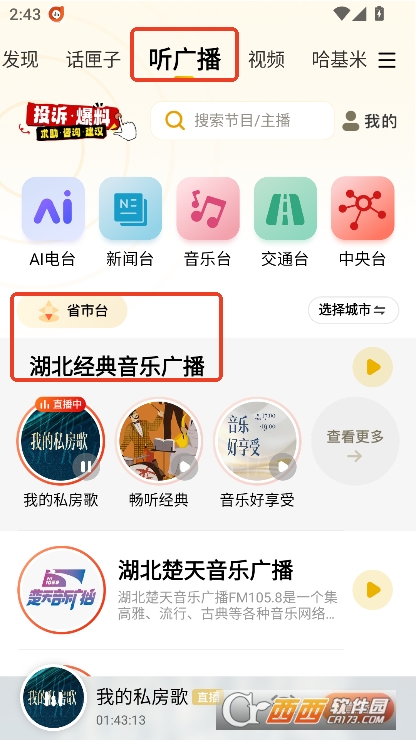 阿基米德FM2025新版官方下载