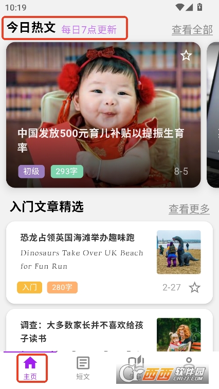 灵狐英语阅读app安卓版官方免费下载 灵狐英语阅读app安卓版官方免费下载