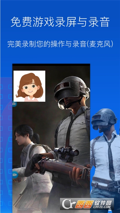录屏录制大师