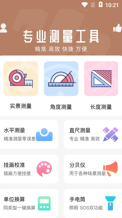茂萦距离测距仪app 茂萦距离测距仪app